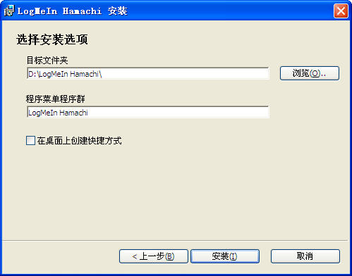蛤蟆吃中文版下载-Hamachi蛤蟆吃电脑版下载v2.2.0.227 多语官方最新版-第3张图片
