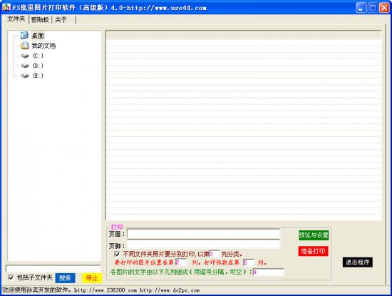 fs批量图片打印