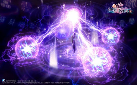 仙剑奇侠传5苹果版