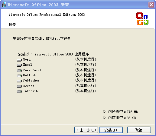office2003版下载-office2003精简版三合一下载64位绿色版-第1张图片