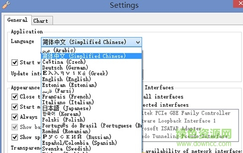 NetTraffic软件下载-NetTraffic(以图表方式监测网络带宽)下载v1.38.4 免费绿色版-第1张图片