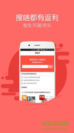 每日省app下载