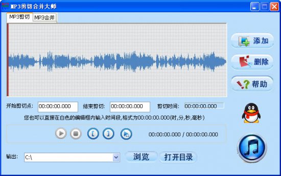 mp3剪切合并器下载