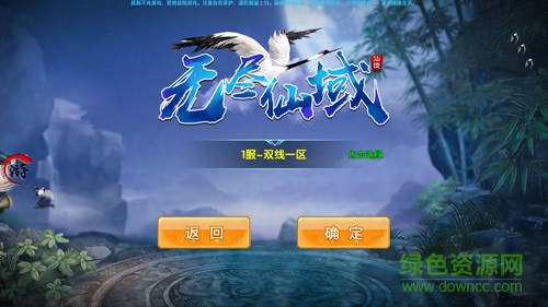 无尽仙域手游下载-无尽仙域下载v1.2.4 安卓版-第1张图片