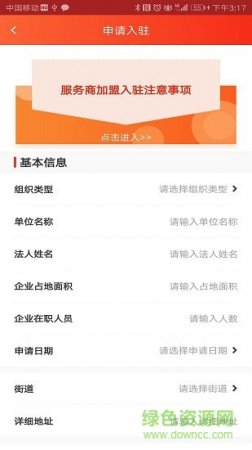 便民商家端app下载