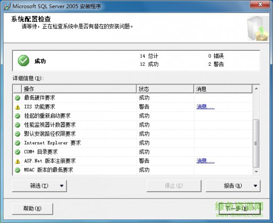 sql server 2005 64位