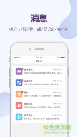  智能宝stc官方软件