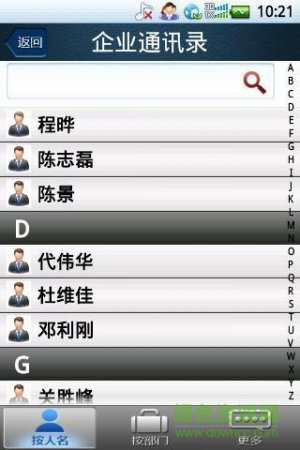 百度通讯录下载