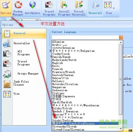 revo uninstaller免费版
