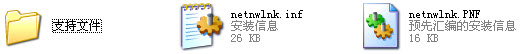 xp安装ipx协议文件
