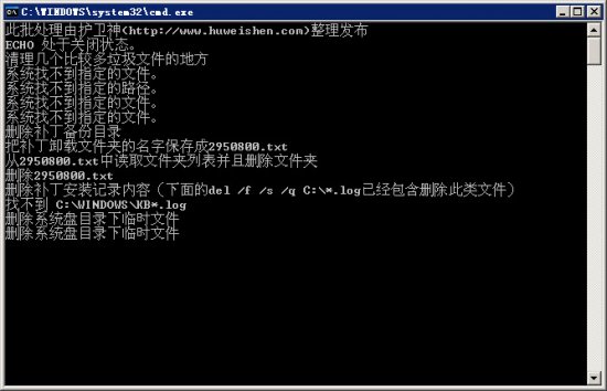 护卫神C盘清理工具