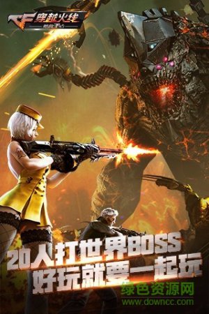 穿越火线ipad版