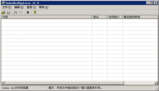 index.dat文件阅读器