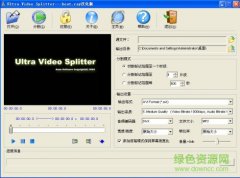 视频分割工具(Ultra Video Splitter)下载v6.5.0401 中文便携版