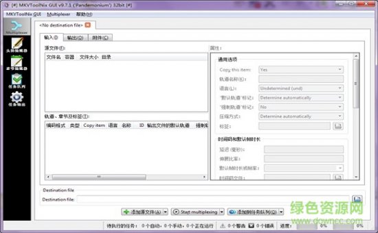 mkvtoolnix下载