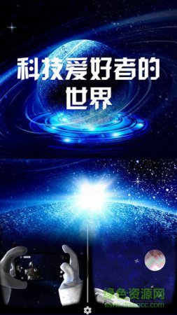 我的太空vr世界游戏
