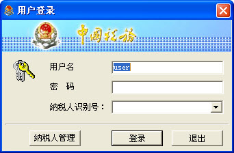 税务总局电子申报软件下载