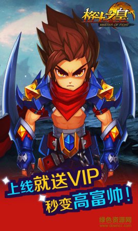 果盘格斗之皇手游