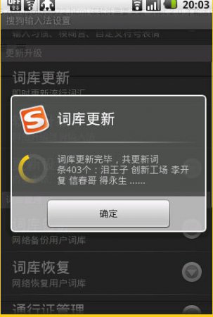 搜狗拼音输入法