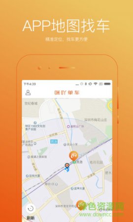 咪吖单车手机版下载
