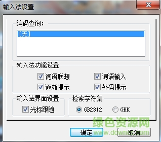 华夏五笔输入法