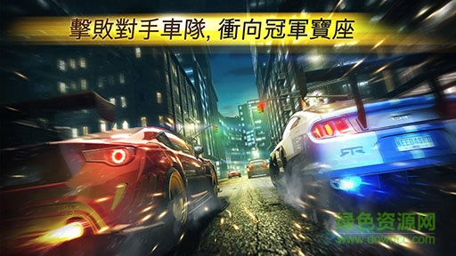 极品飞车19ios版