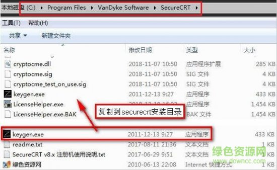 securecrt 修改版下载-securecrt绿色修改版下载32/64位 v8.5.2 汉化中文版-附安装教程+注册码-第10张图片