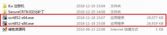securecrt 修改版下载-securecrt绿色修改版下载32/64位 v8.5.2 汉化中文版-附安装教程+注册码-第2张图片