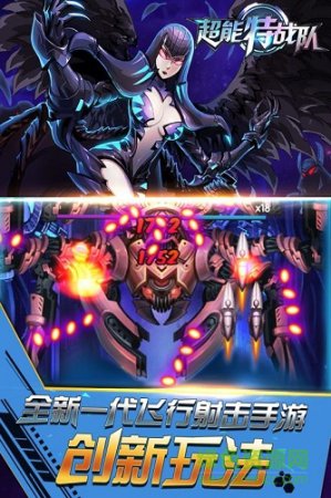 超能特战队游戏下载-超能特战队手机版下载v1.0.0 安卓版-第1张图片