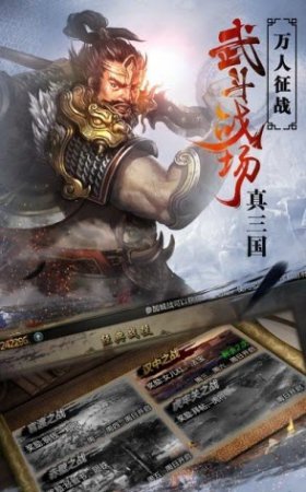 烽火赤壁手游下载