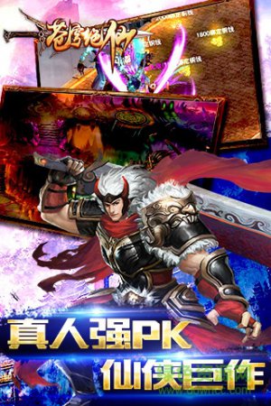 苍穹绝仙vivo版