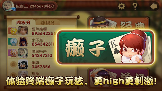 苹果手机qq斗地主下载-QQ斗地主ios版下载v7.155.001 官方iphone版-第1张图片