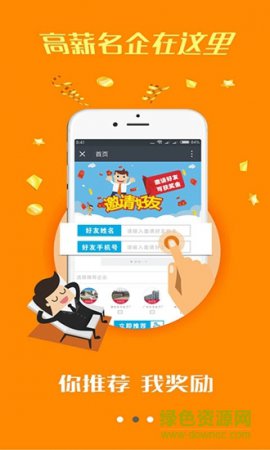 打工先锋app