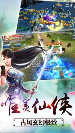 神剑永恒修改版
