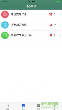 得实网络教学平台