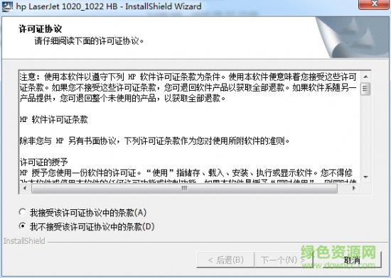 hp1020/1022打印机驱动