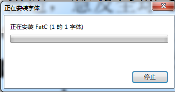 FatC字体-FatC下载-第2张图片