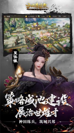 三国诛将录九游版下载-九游三国诛将录手游下载v2.24.7 安卓版-第1张图片