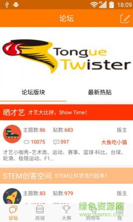 复兰教育社区手机版