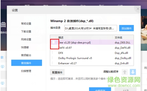 “百度音乐控件官方”