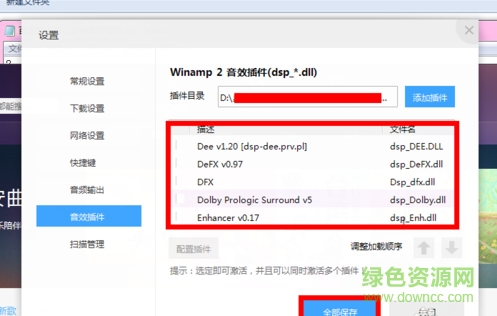 “百度音乐控件”