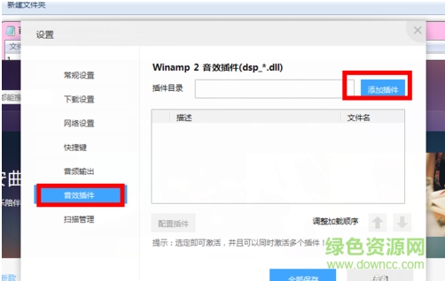 “百度音乐控件”
