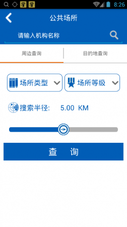 贵阳卫监app