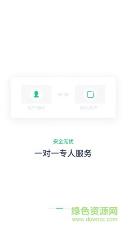 点点达人骑士版app