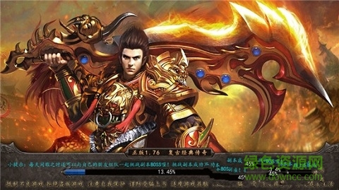 沙城英魂手游下载-沙城英魂官方版下载v9.5.3 安卓版-第1张图片
