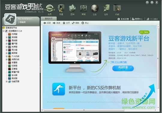 cs1.6豆客平台