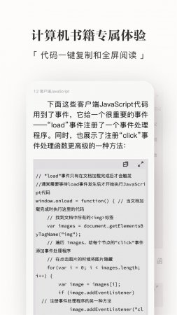 京东读书app下载-京东读书手机客户端下载v4.40.5 官方安卓版-第4张图片