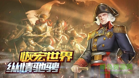 文明创世纪手游