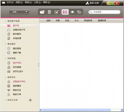 京东lebook客户端下载
