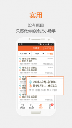 返空汇货主版-返空汇货主版app(暂未上线)v3.3.0 安卓版-第1张图片